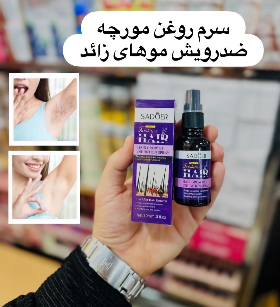 اسپری روغن مورچه سادور اصلی جلوگیری از رشد مو زائد