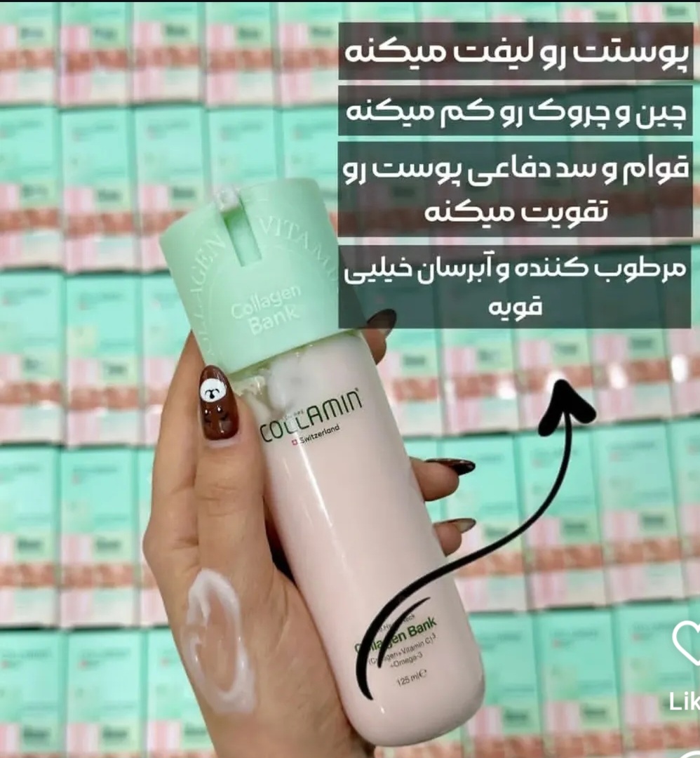 بانک کلاژن کلامین اصلی ساخت سوئیس